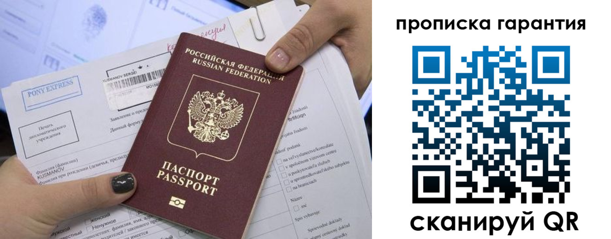 временная регистрация законно в Железногорск-Илимском