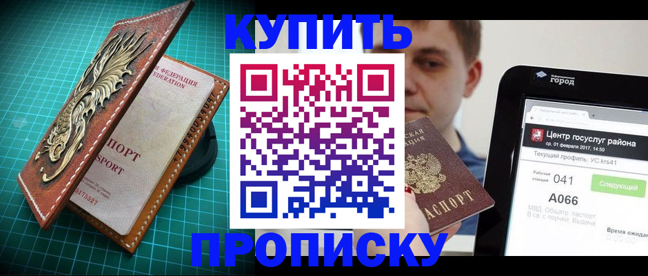 прописка регистрация в Железногорск-Илимском