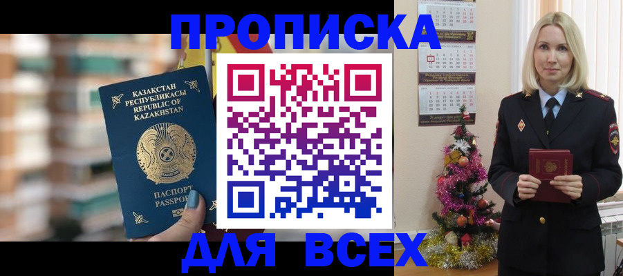 прописка для военкомата в Железногорск-Илимском