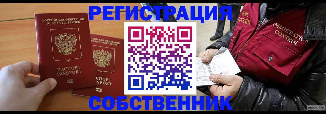 миграционный учет в Железногорск-Илимском