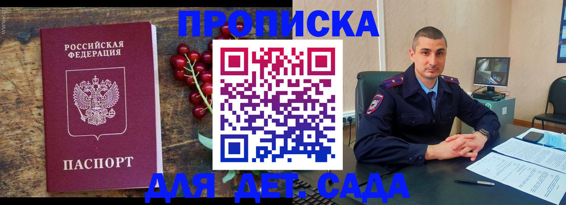 прописка поиск в Железногорск-Илимском